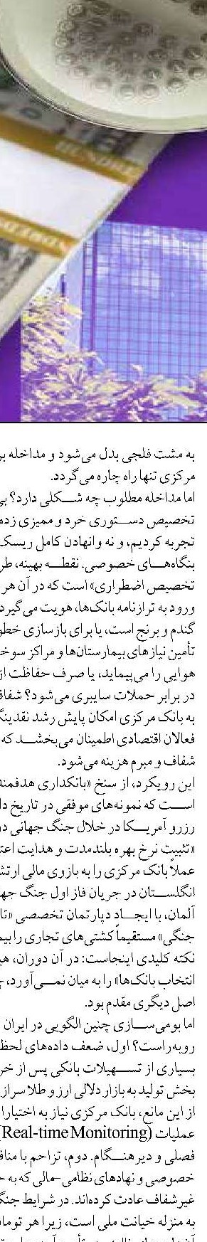 حراست غدیر از تنگه هرمز  