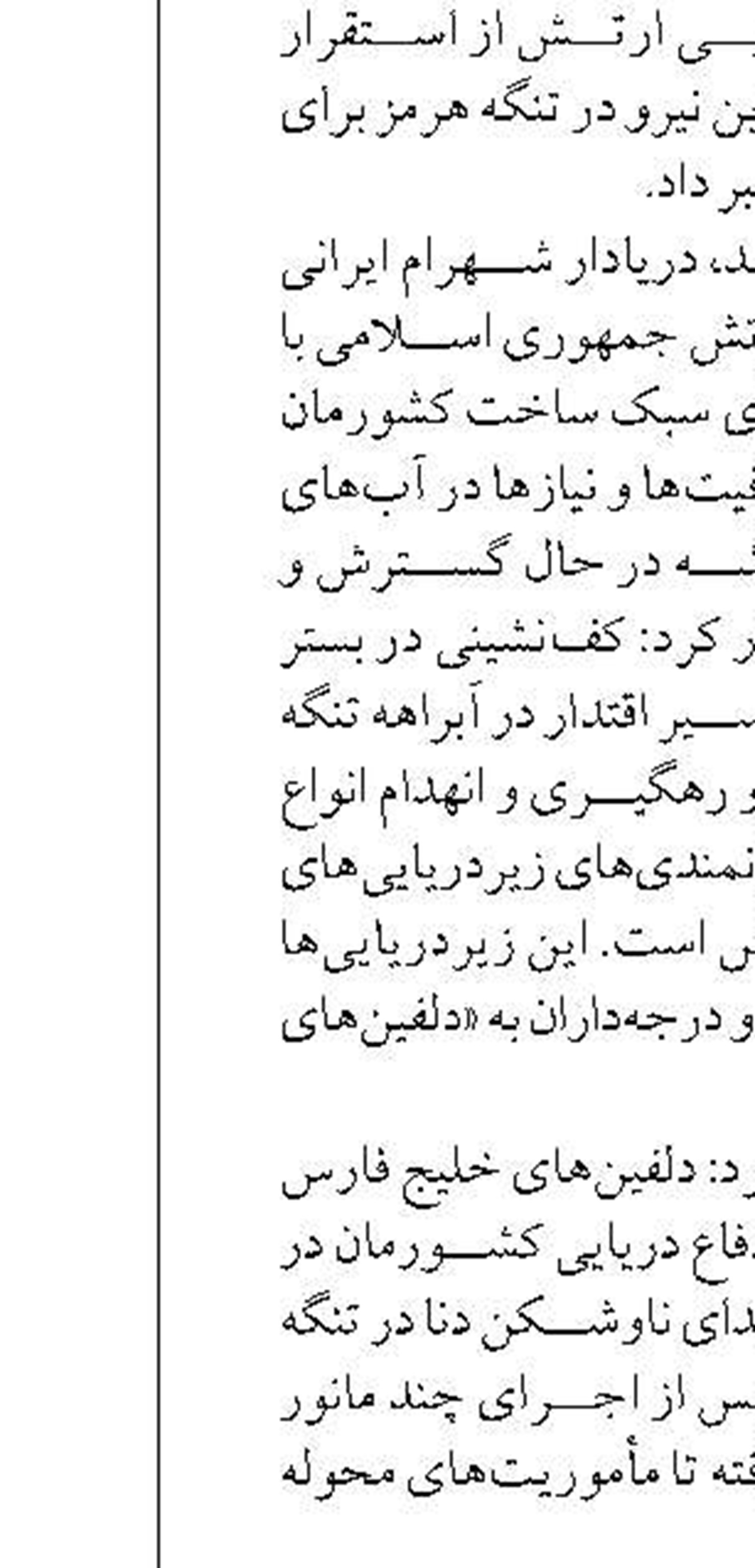 بیش از ۲ هزار گواهینامه دریانوردی  در هرمزگان صادر شد