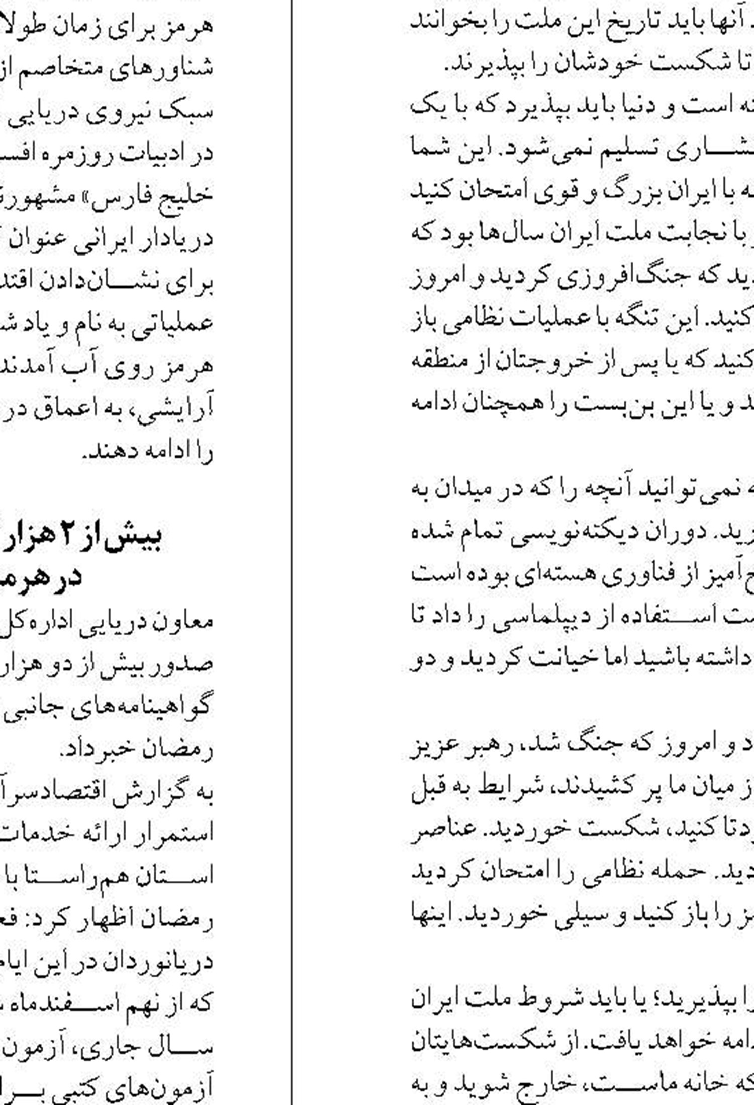 سواحل بوشهر با استقرار ناجیان غریق ساماندهی می شود