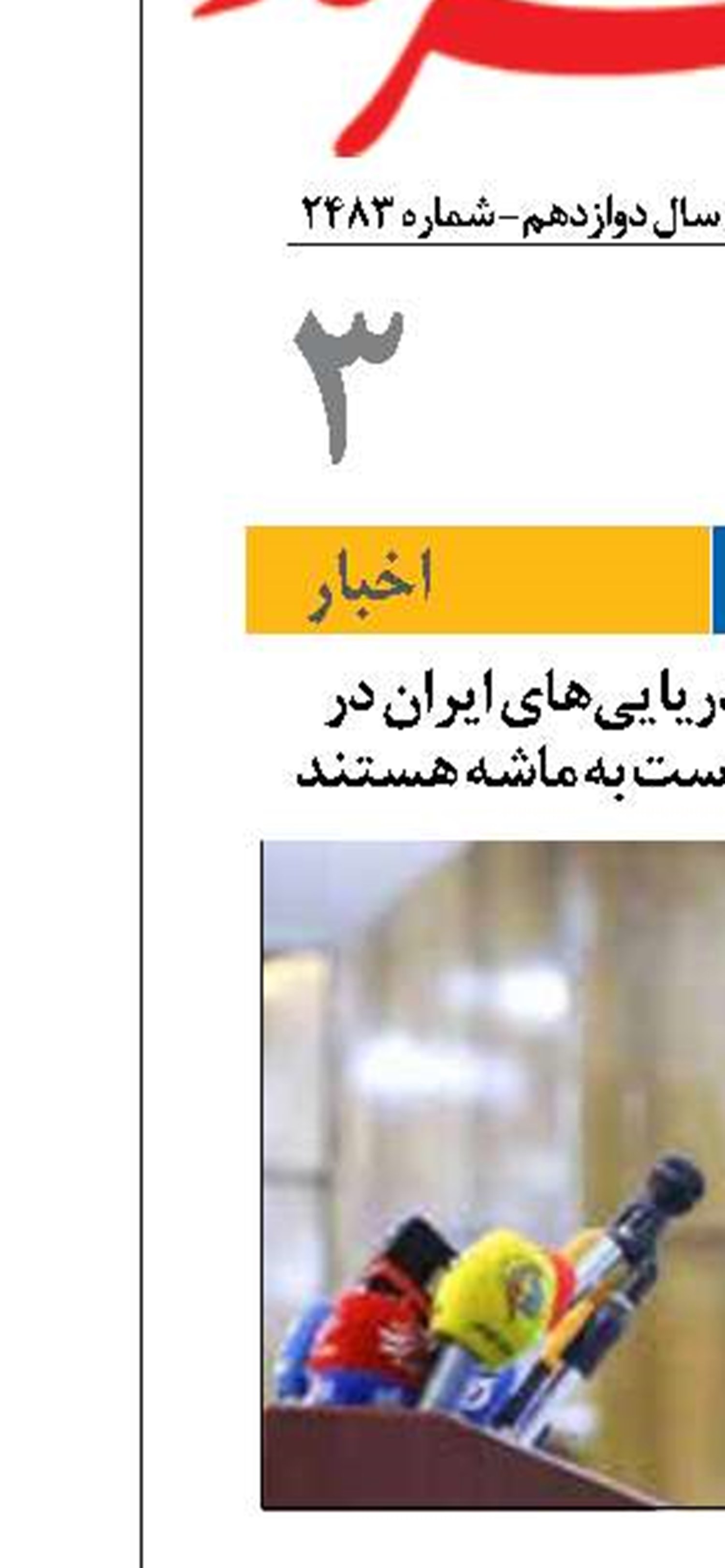 دریادار ایرانی: زیردریایی‌های ایران در آب‌های تنگه هرمز دست به ماشه هستند