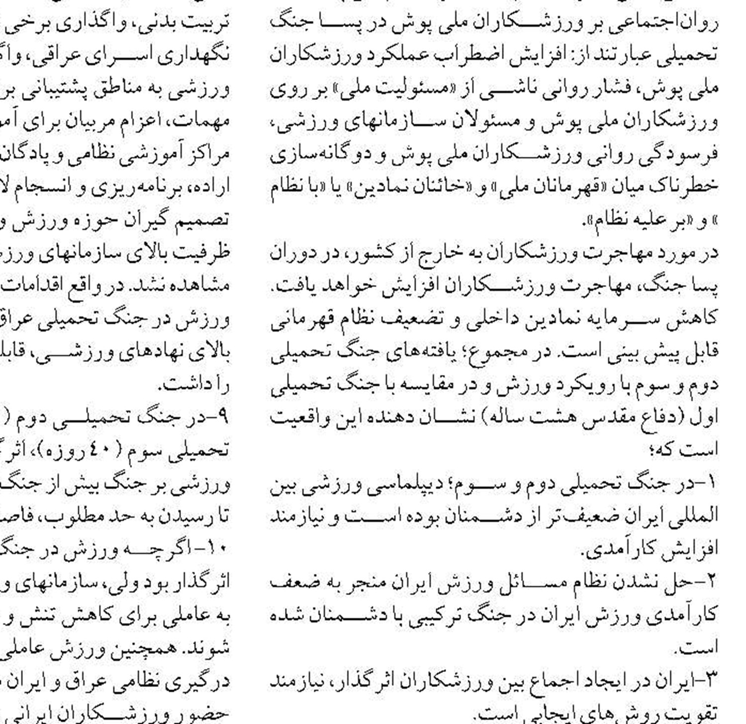 تجویز نسخه مالیاتی برای عبور کسب‌وکارها از روزهای جنگ