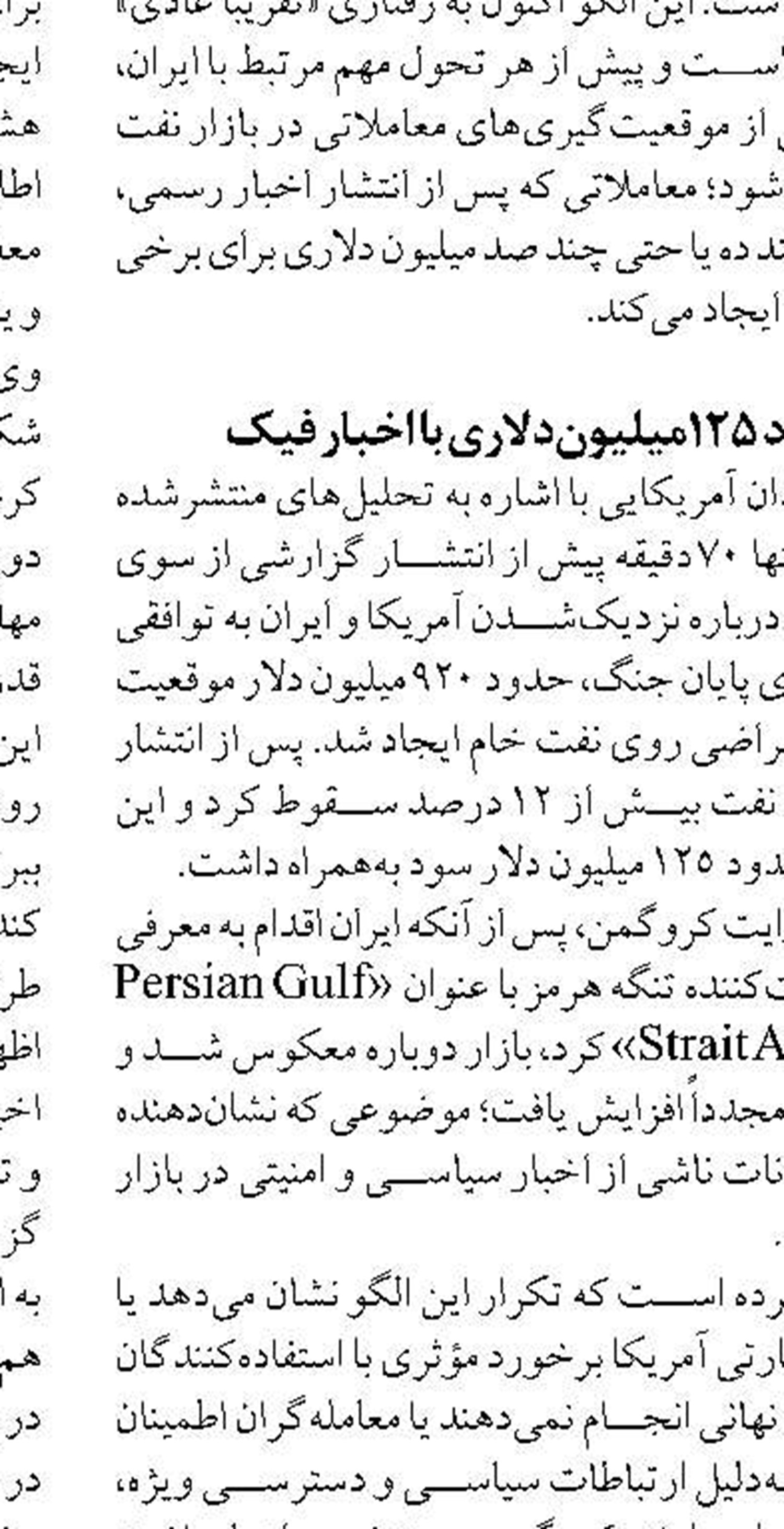 تابستان سخت انرژی در پیش است