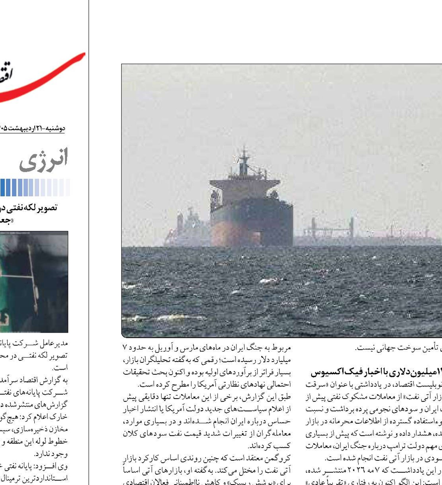 واهمه کمبود جهانی  سوخت تابستان 2026  با تداوم انسداد تنگه هرمز 