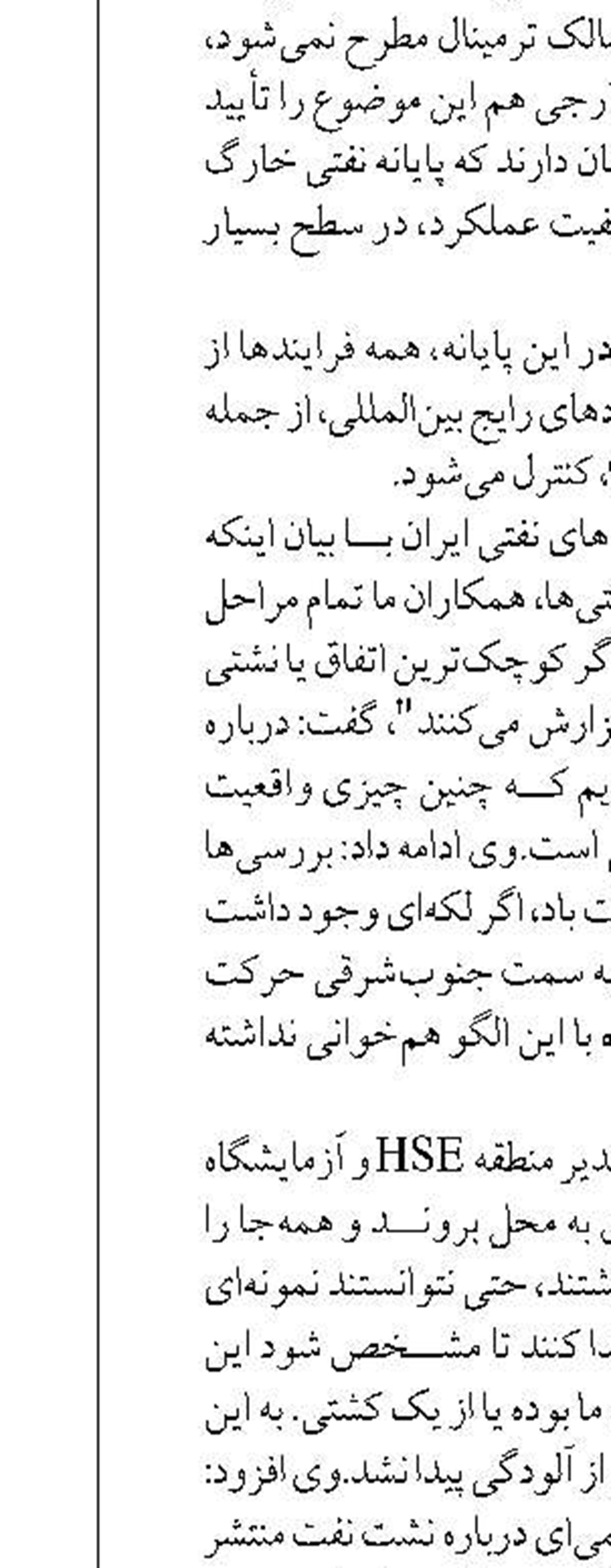 همکاری صنعت و دانش‌بنیان‌ها؛ راهبرد ملی حفاری برای بومی سازی تجهیزات