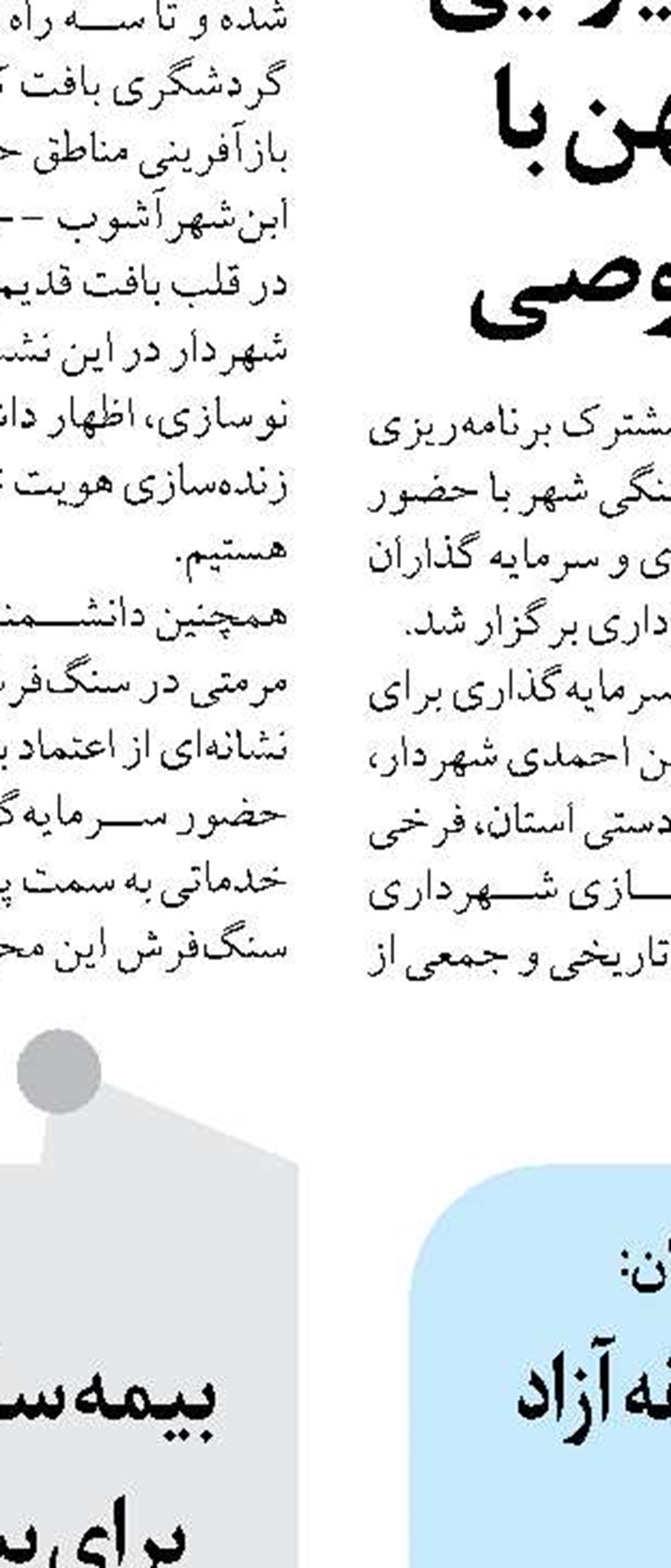 اجرای مانور استانی طرح ملی سامان  در گلستان