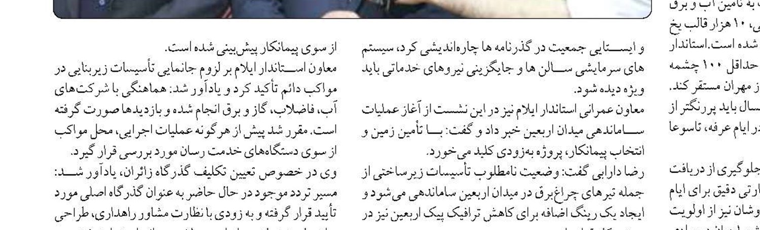  آغاز پروژه بزرگ بازپیرایی و بازآفرینی بافت کهن با مشارکت بخش خصوصی