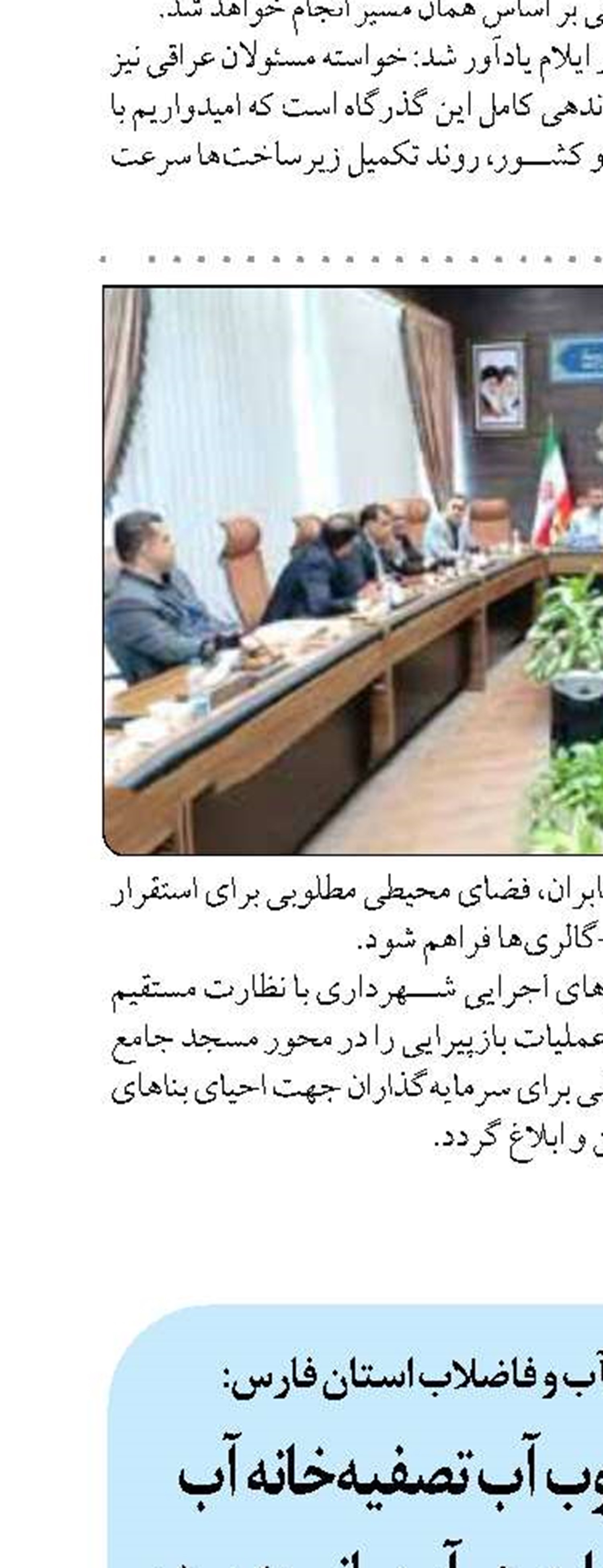 کیفیت بسیار خوب آب تصفیه‌خانه آب داراب  تضمین پایداری در آبرسانی به مردم