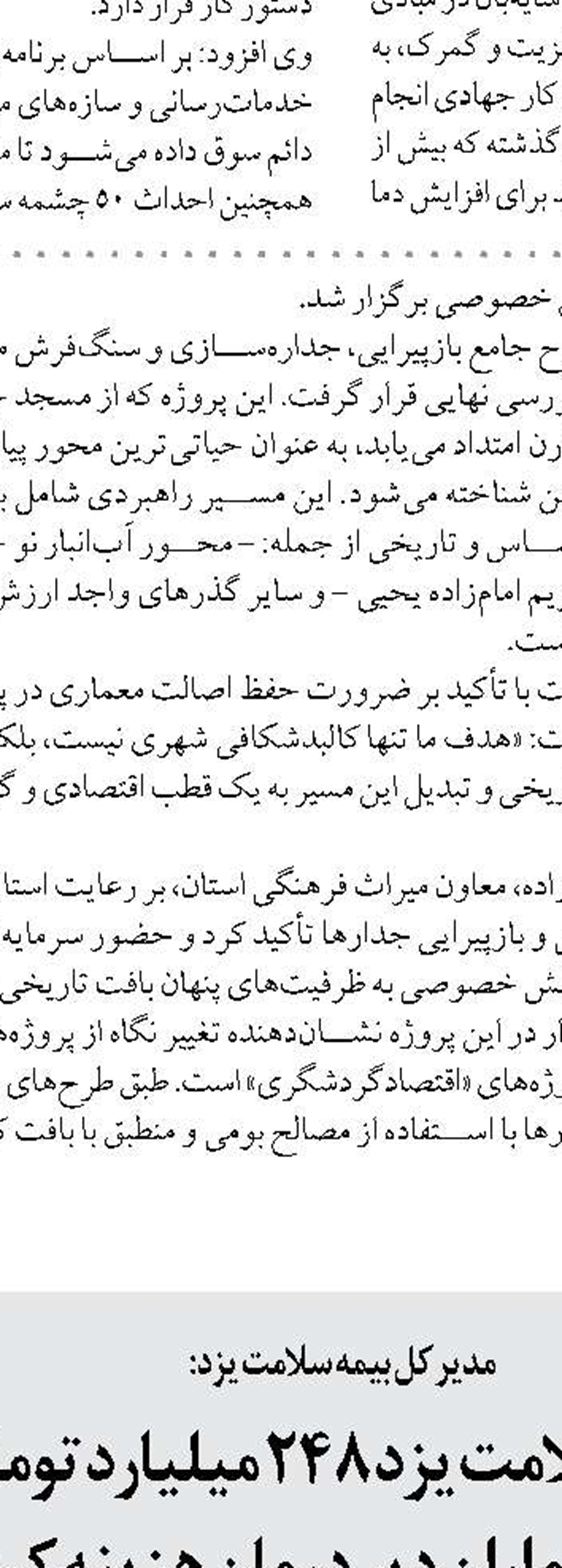دومین محموله خودروهای منطقه آزاد سیستان وارد شد