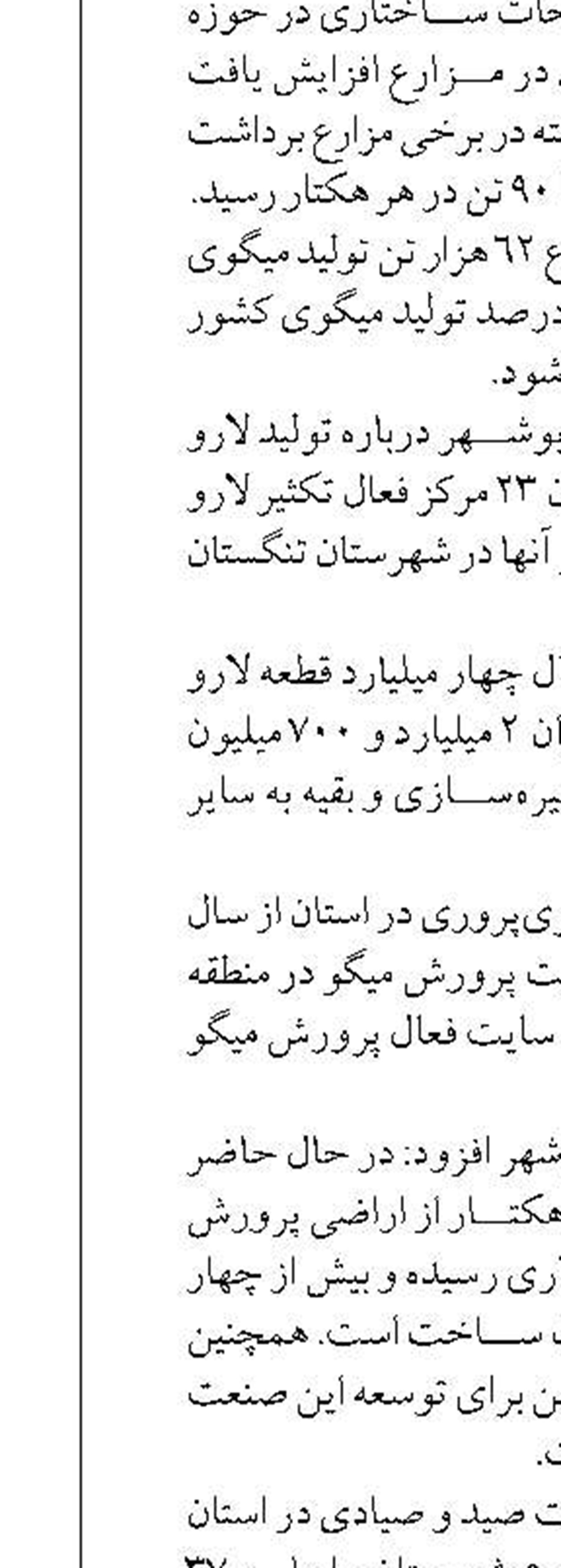 رونق آبزی‌پروری در اردبیل با افق‌ تولید بیش از ۱۷ هزار تن در سال