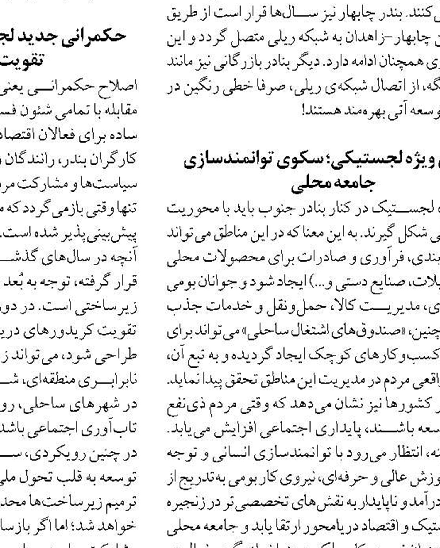 تراز آب خزر کاهش ۲ متری داشته است 