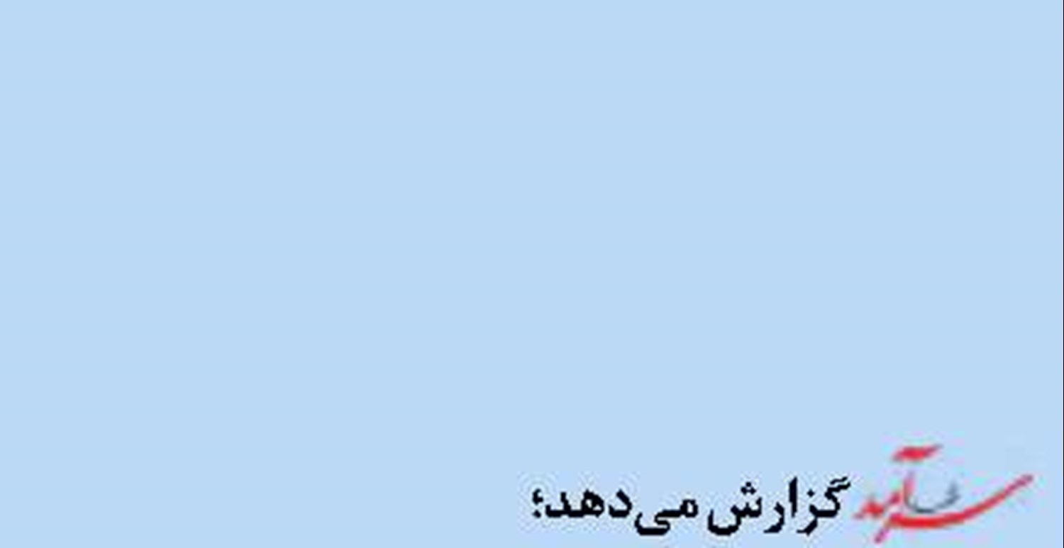   بیشترین فشار بستن  تنگه هرمز به آمریکا  وارد می شود