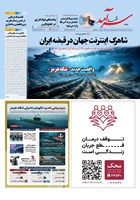 شماره 2484 مورخ 1405/2/22