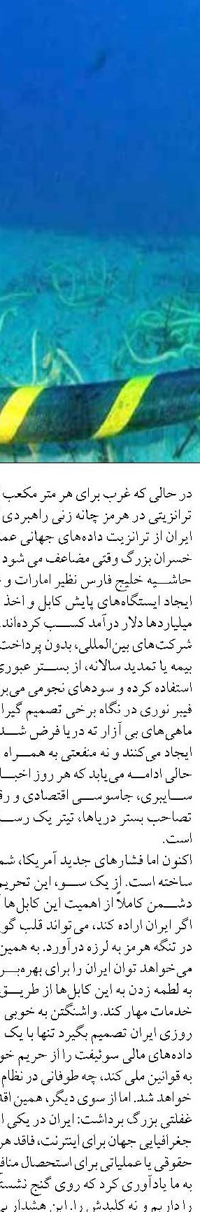 مداخلات فرامنطقه‌ای بن‌بست امنیتی  در  تنگه هرمز را تشدید می‌کند