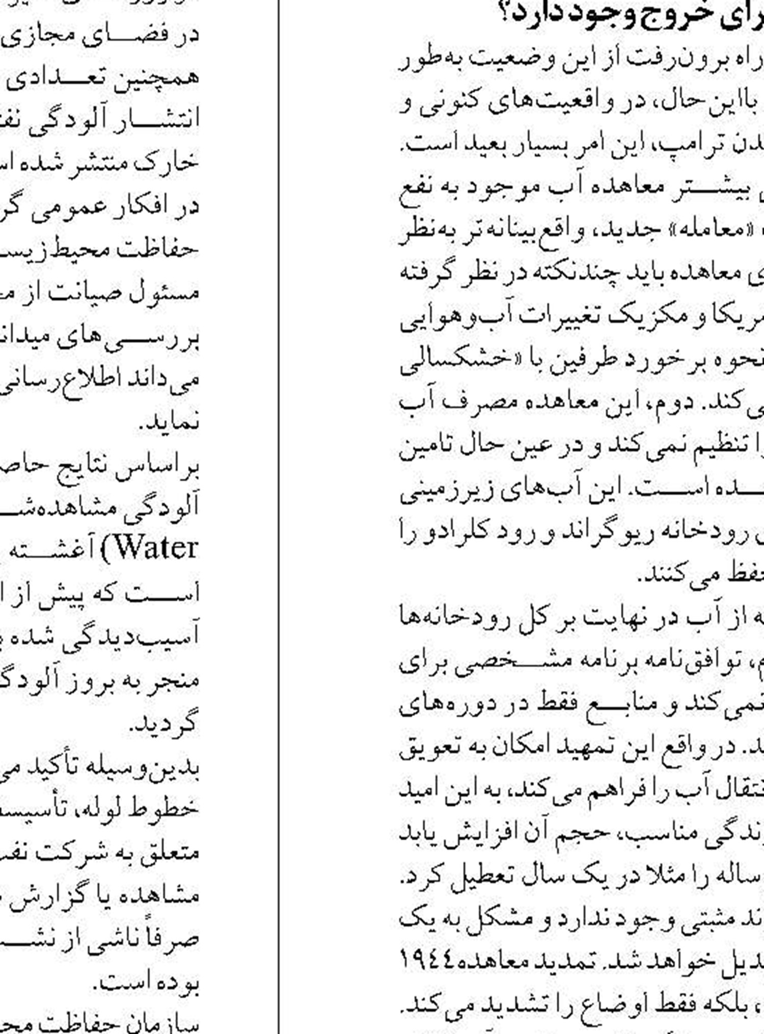 مرز ریمدان دروازه جهش دیپلماسی اقتصادی ایران و پاکستان است
