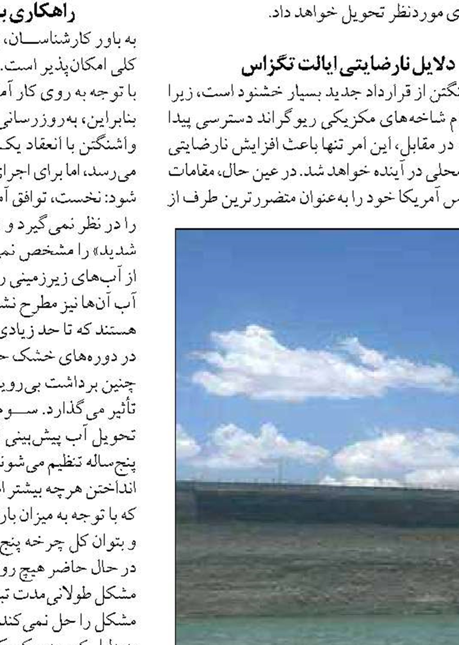 ضرورت استفاده از تمام کریدروهای لجستیکی برای تجارت