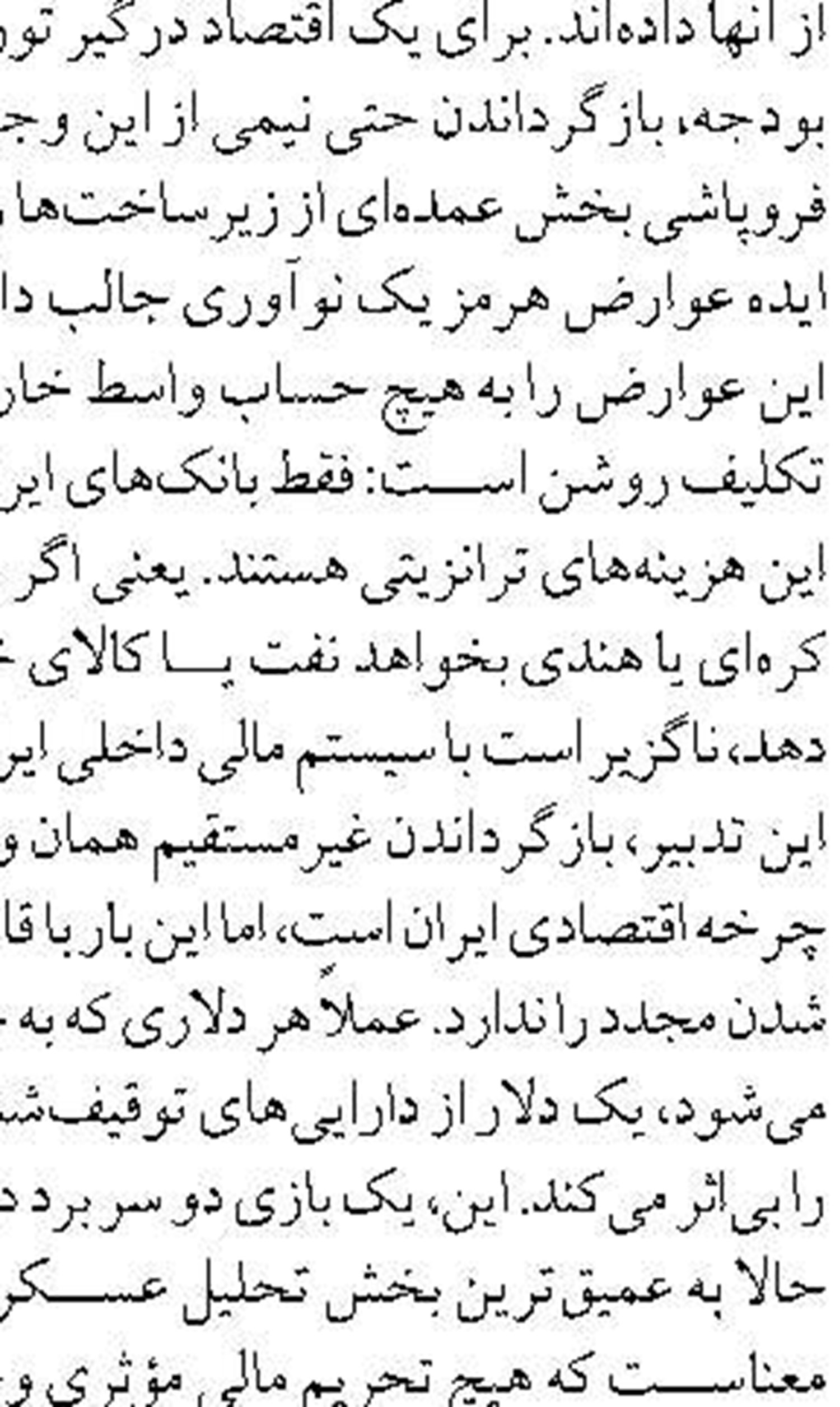 اولویت بانک مرکزی تأمین ارز کالا‌های اساسی و دارو است