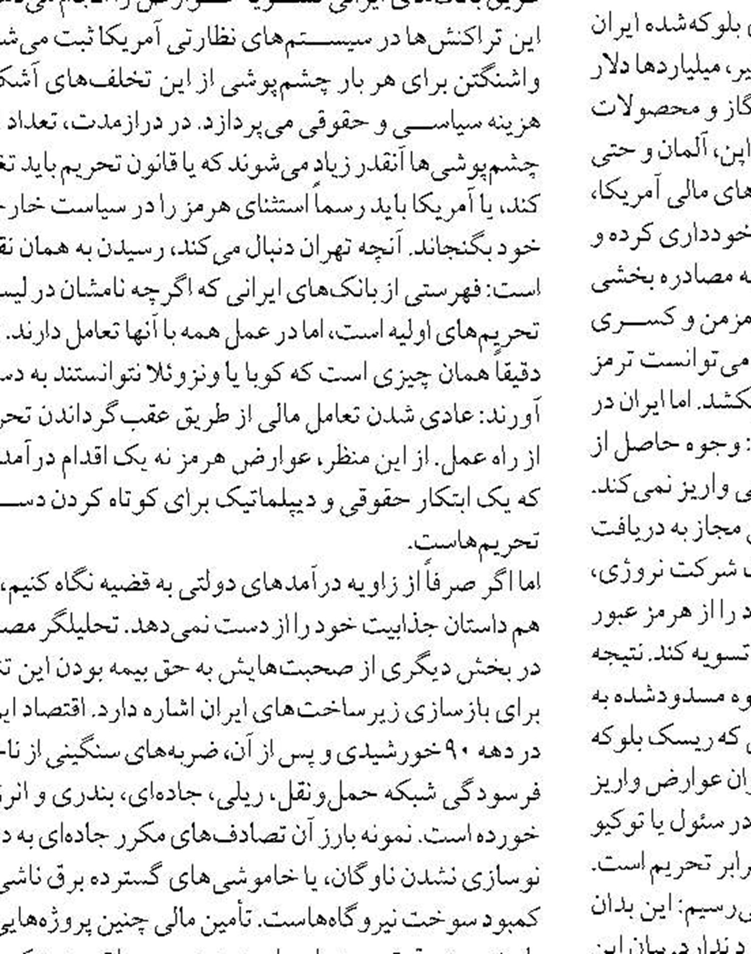 لزوم  به روزرسانی دستورالعمل‌های بورسی  در شرایط جنگی