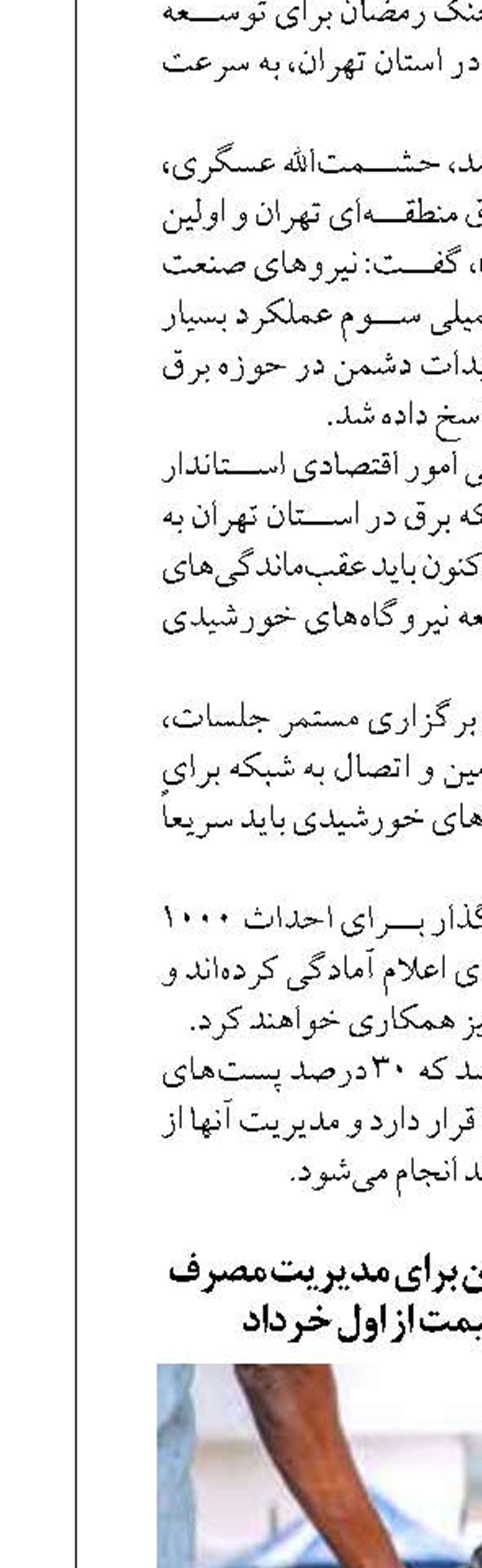 تصمیم کارگروه بنزین برای مدیریت مصرف بدون افزایش قیمت از اول خرداد