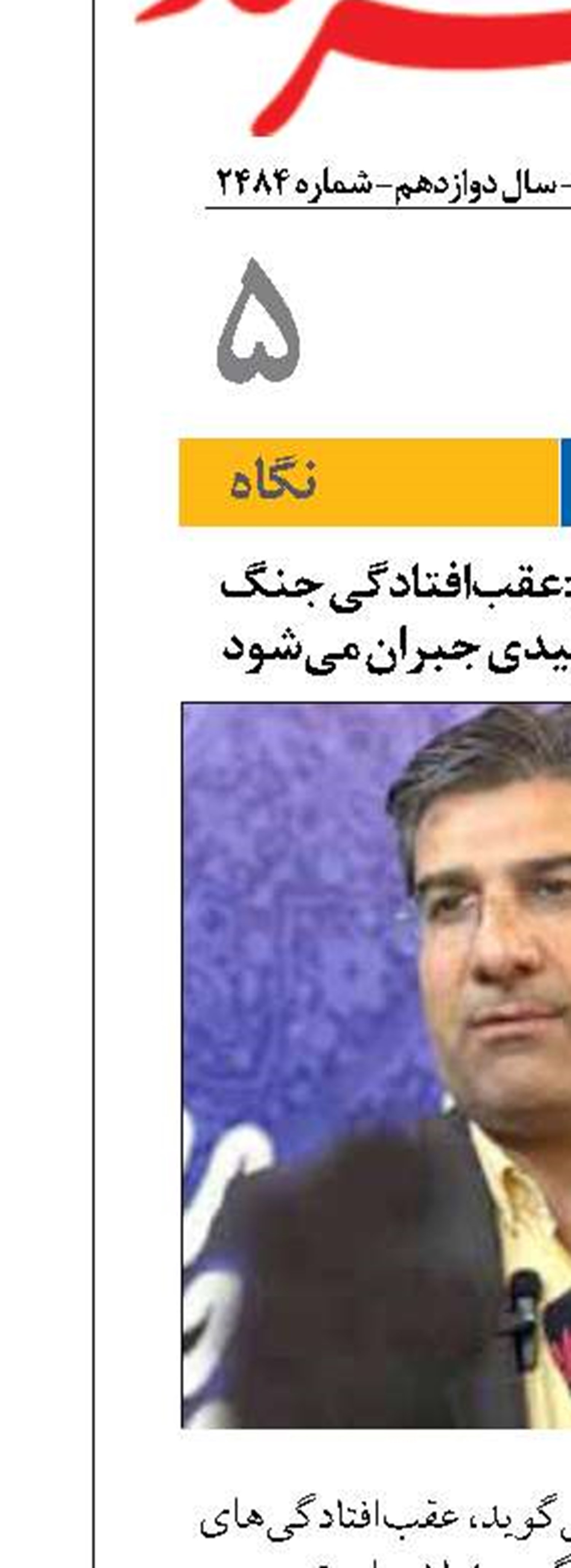 معاون استاندارتهران:عقب‌افتادگی جنگ درنیروگاه‌های خورشیدی جبران می‌شود