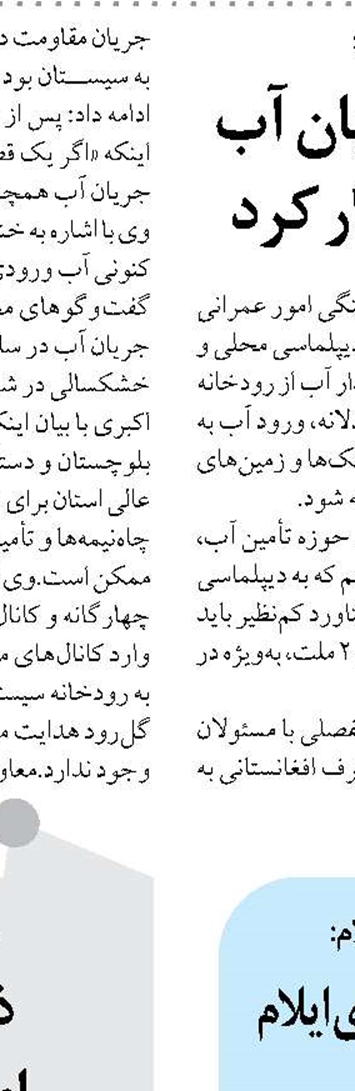 مخابرات یکی از ارکان اصلی توسعه اقتصادی و رضایتمندی مردم است 