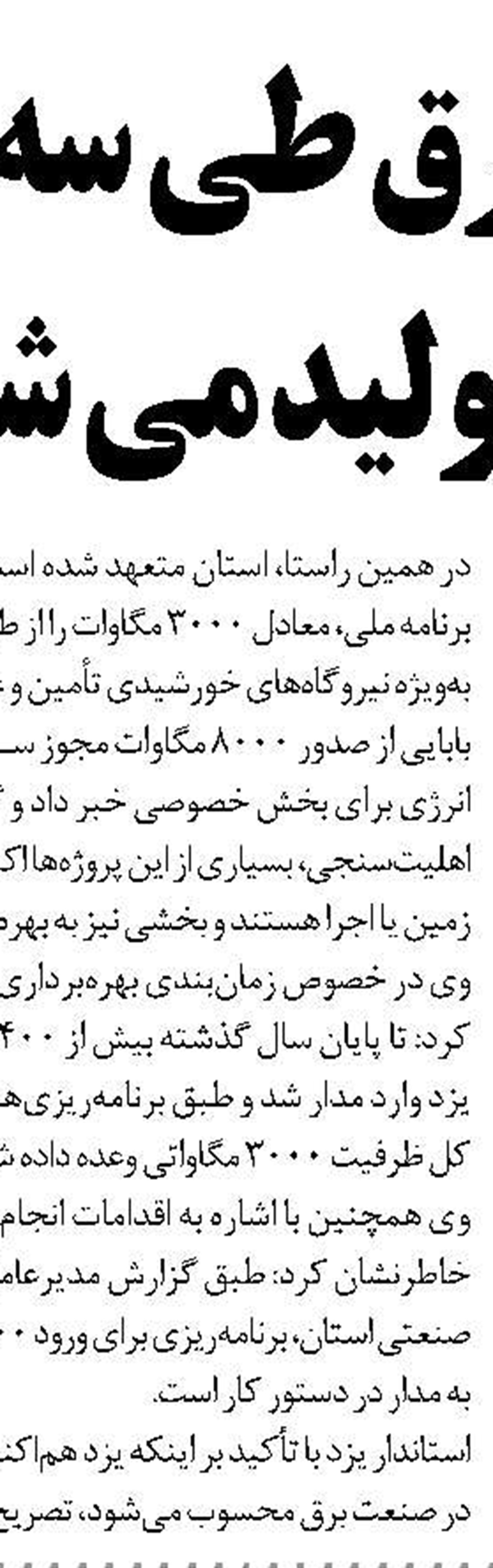۱۱ روستا بازار دراستان بوشهر  افتتاح می شود 