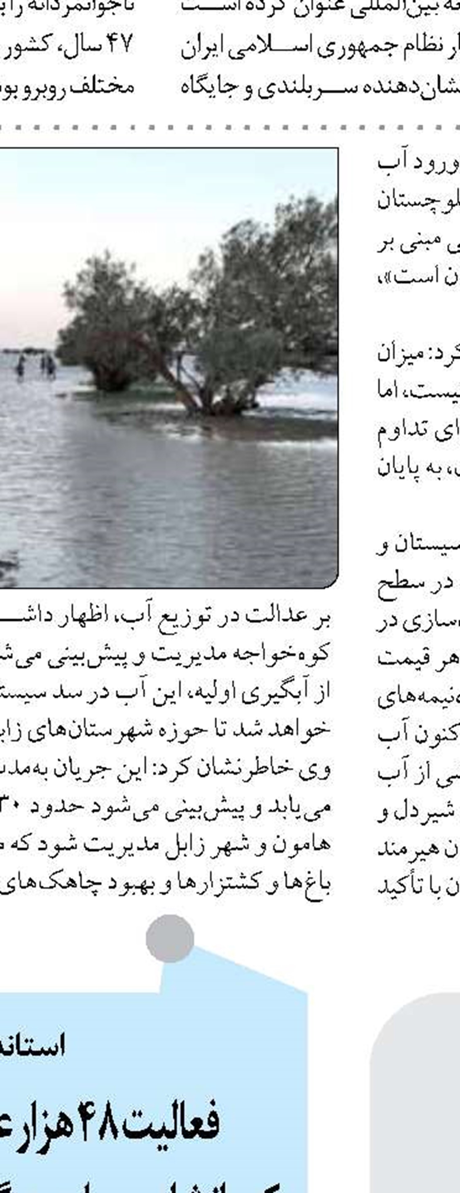 ذخایر سدها تقویت شد  اما صرفه‌جویی لازم است