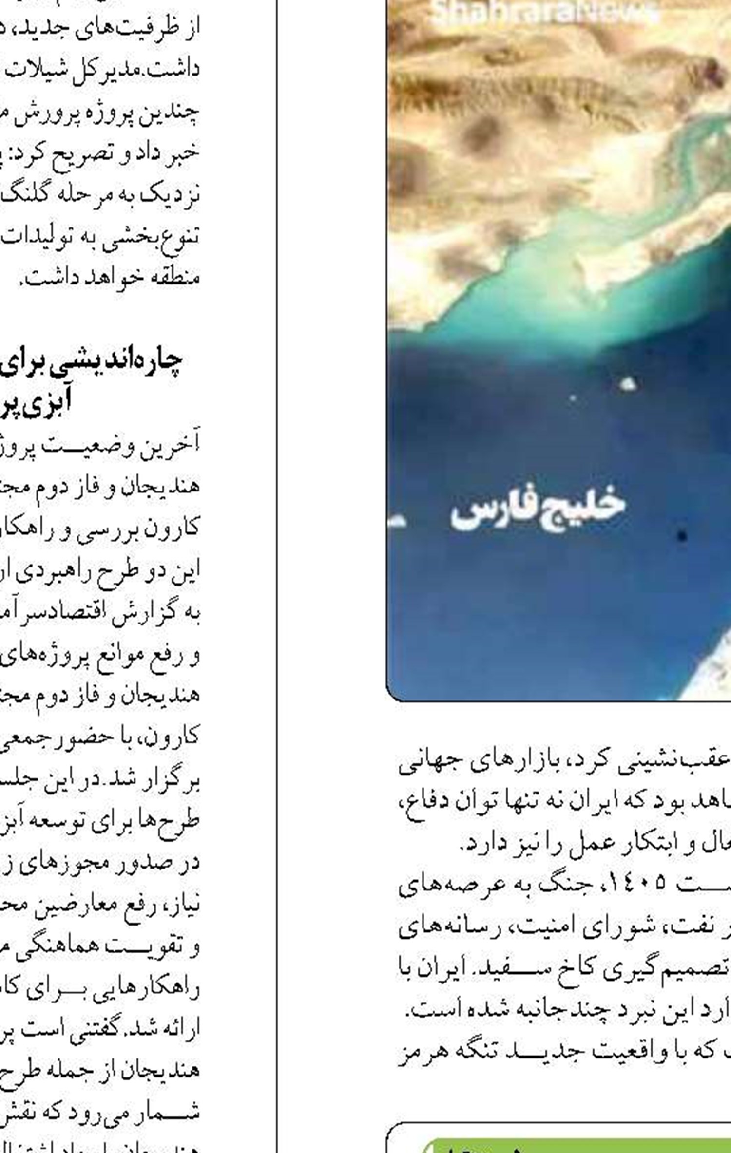 بیشترین فشار بستن تنگه هرمز به آمریکا وارد می شود
