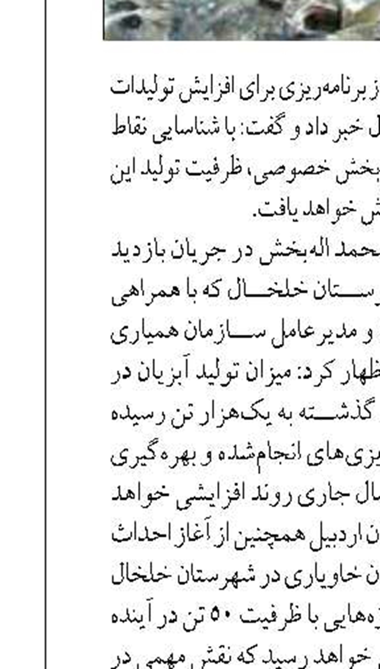چاره‌اندیشی برای تسریع اجرای دو طرح بزرگ آبزی‌پروری در خوزستان
