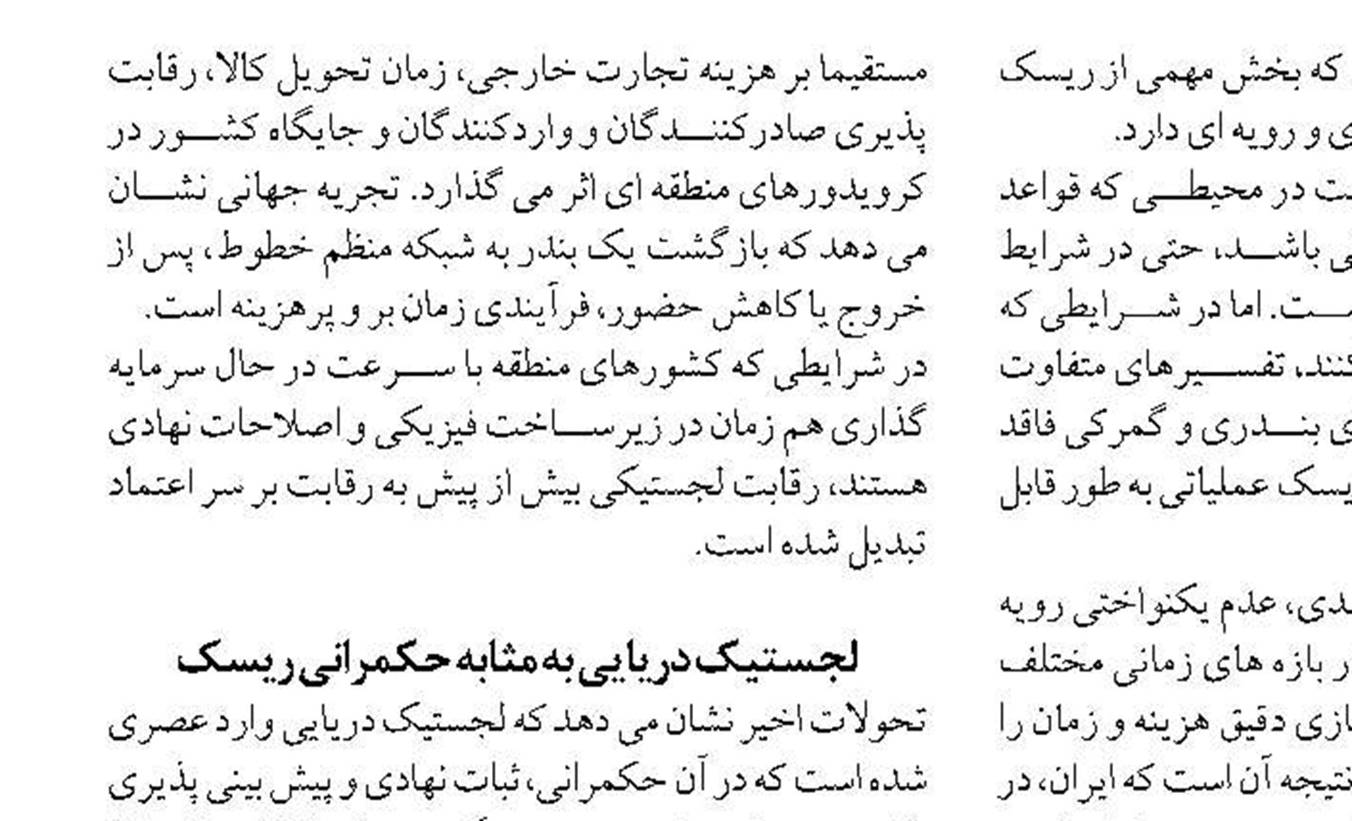 تقدیر دریادار سیاری از عملکرد سازمان هواپیمایی کشوری در دفاع مقدس سوم