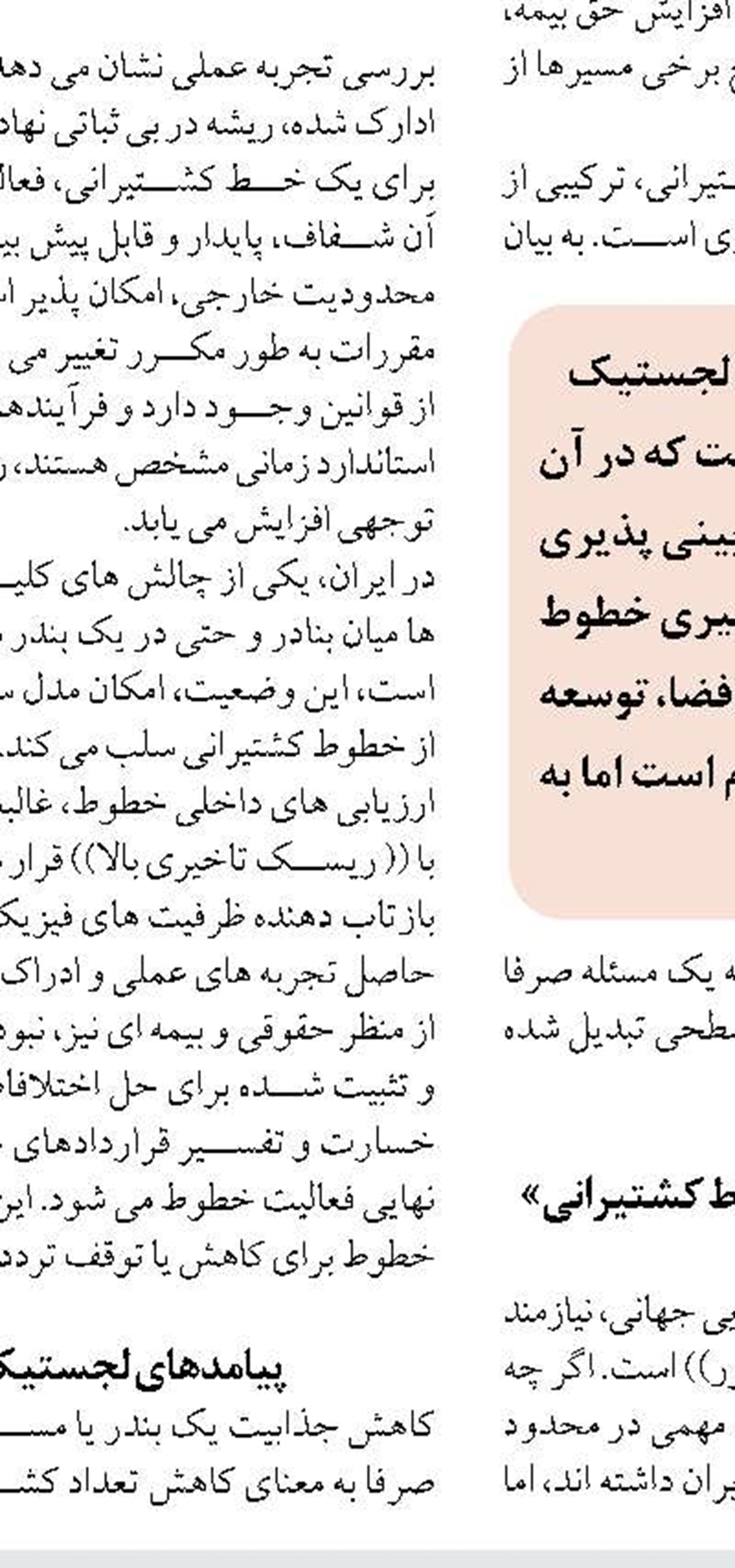 تکمیل ۱۰۸ کیلومتر باقی‌مانده پروژه میانه-میاندوآب با اولویت اجرای لایه‌های آسفالتی و ایمن‌سازی دنبال می‌شود