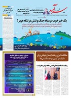 شماره 2485 مورخ 1405/2/23