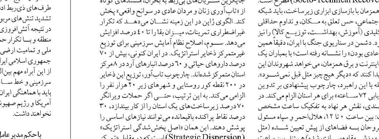 پروژه‌های محیط زیستی بندر ماهشهر نباید معطل بماند