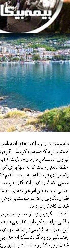 مجلس از اقدامات وزیر اقتصاد در نظام بانکی، بیمه و گمرک حمایت می‌کند