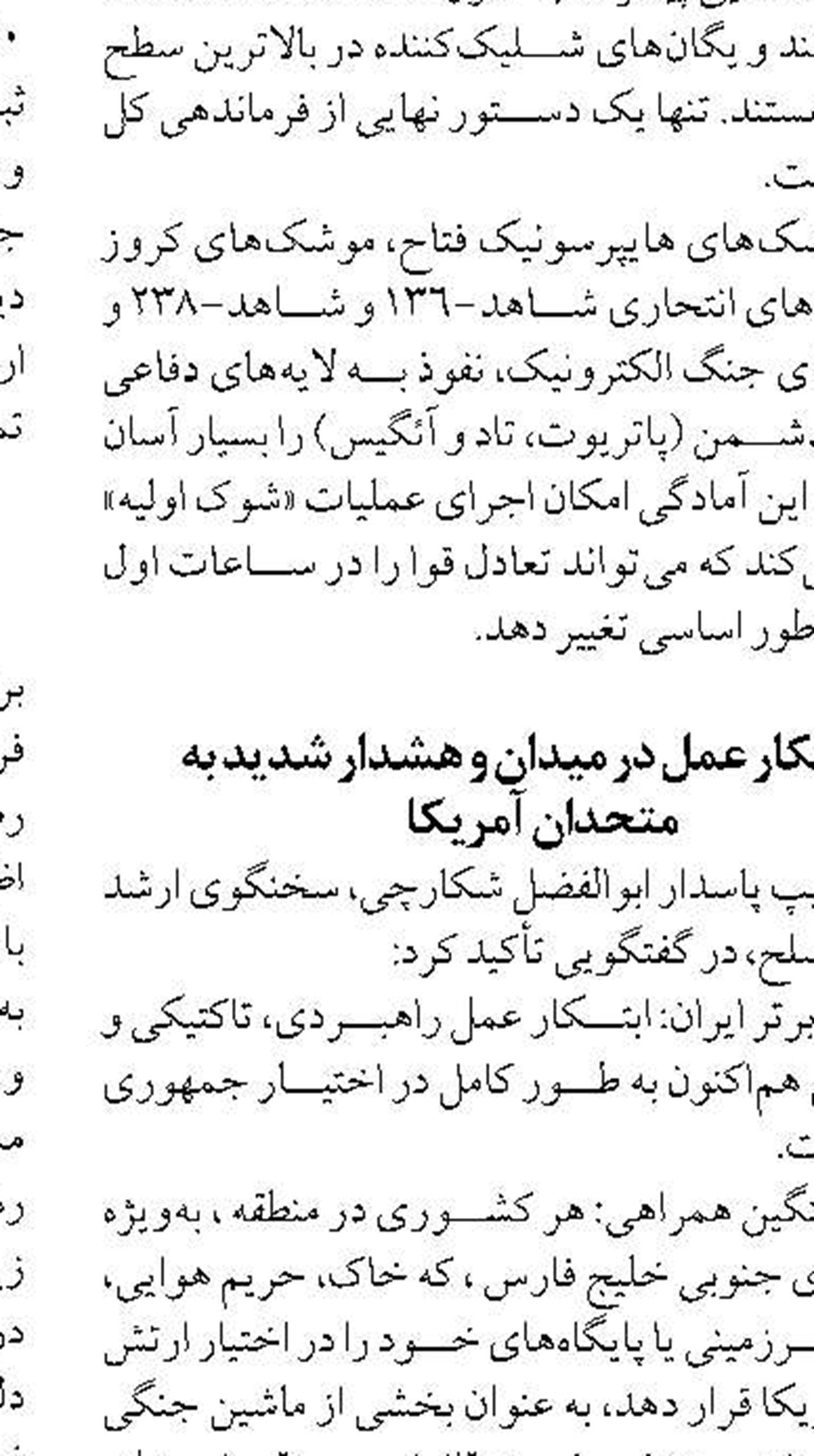 140 هزار مگاوات متقاضی ساخت نیروگاه در ایران با ارز خارج از کشور