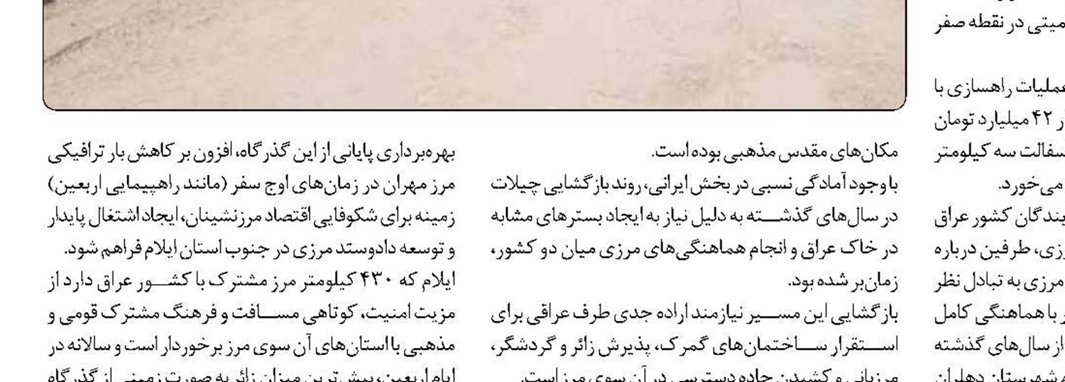  باید از مدیر پشت‌میزنشین عبور کنیم؛ در میدان تولید  و کنار مردم باشیم 