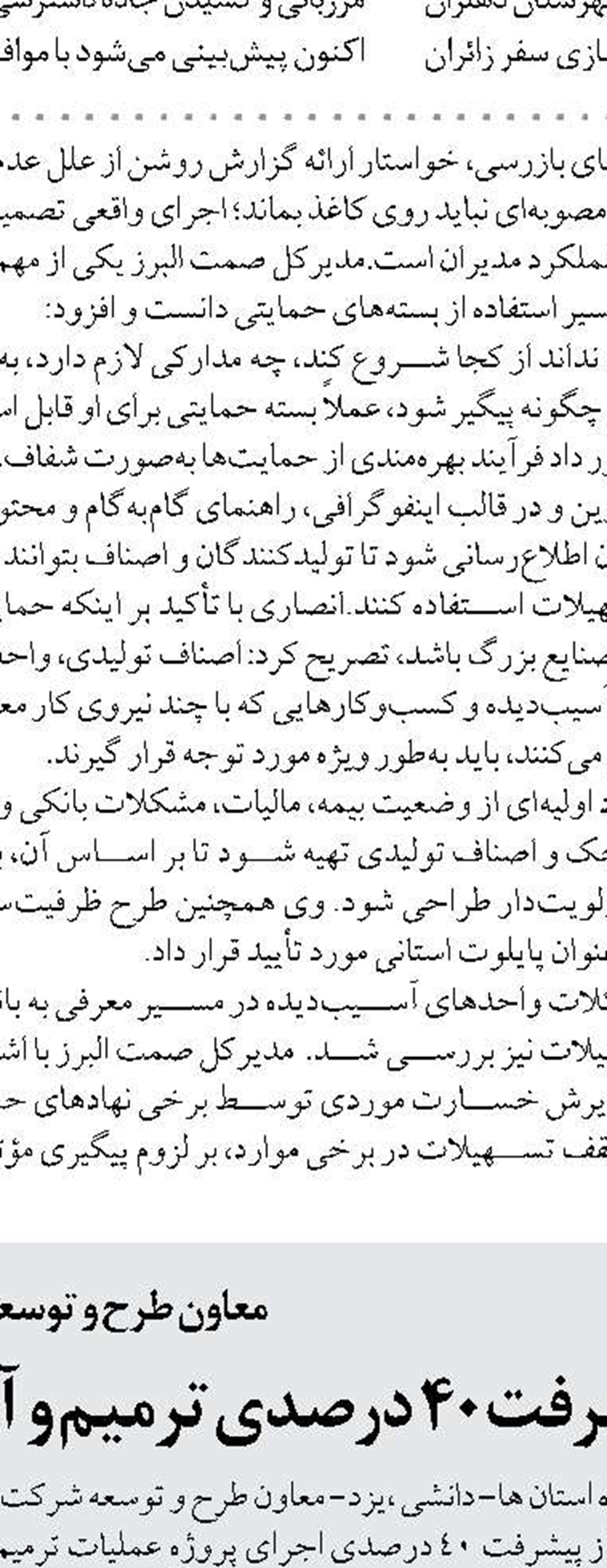استفاده از نیروی کار ماهر بومی در بنادر کشاورزی و بخش‌های اقتصادی خوزستان