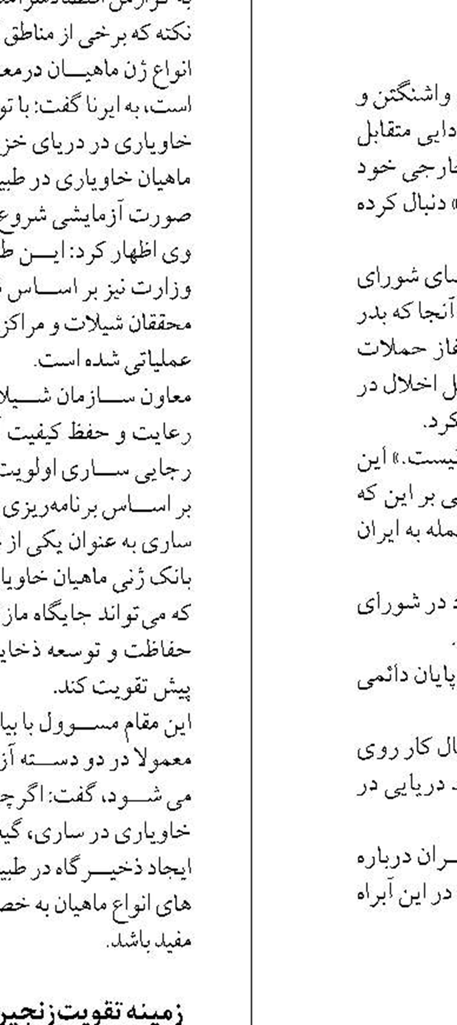  مخالفت ایران و عدم اجماع جهانی برای مالیات بر کربن سوخت کشتی‌ها