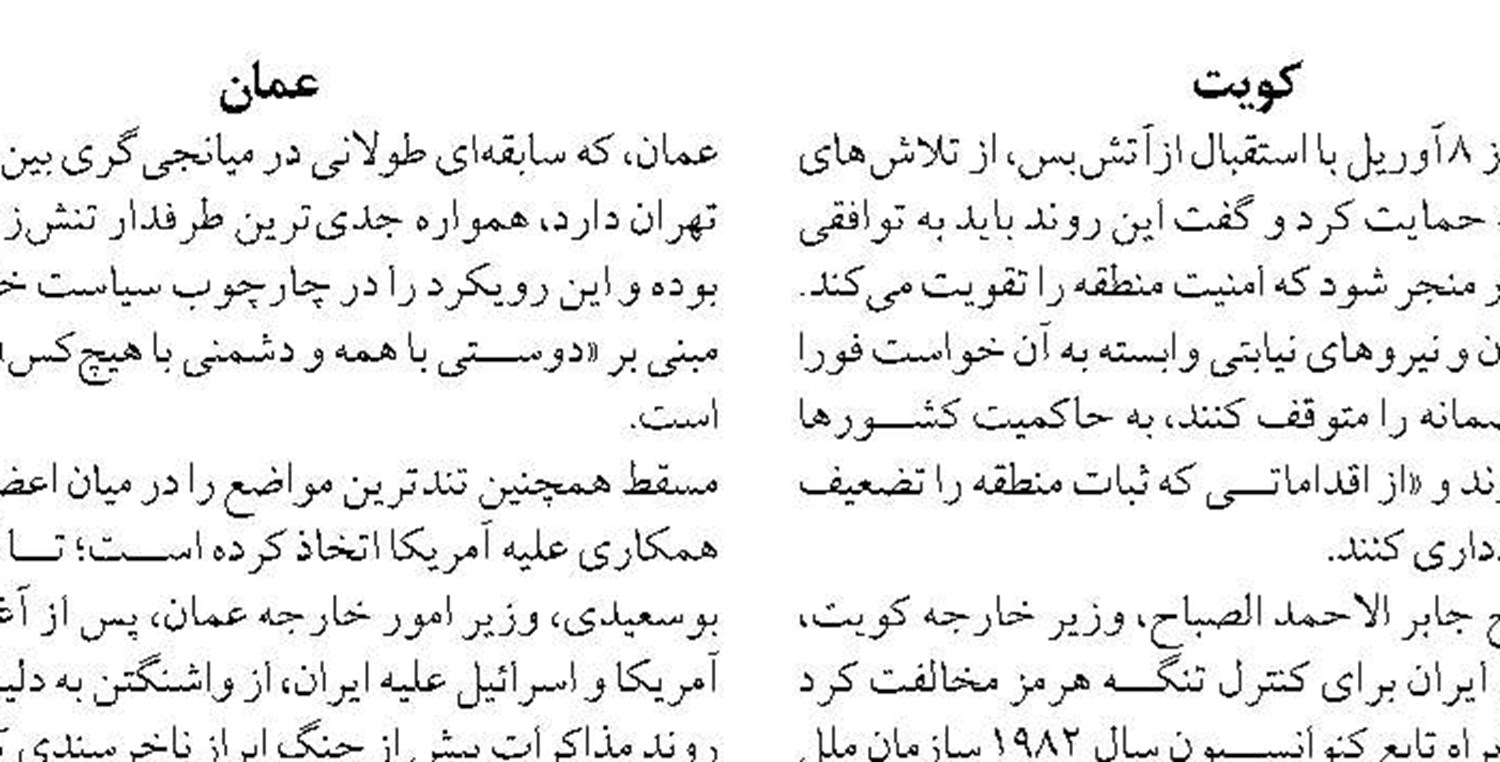 راه‌اندازی منطقه آزاد تجاری-صنعتی بوشهر تسریع شود