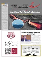 شماره 2486 مورخ 1405/2/24