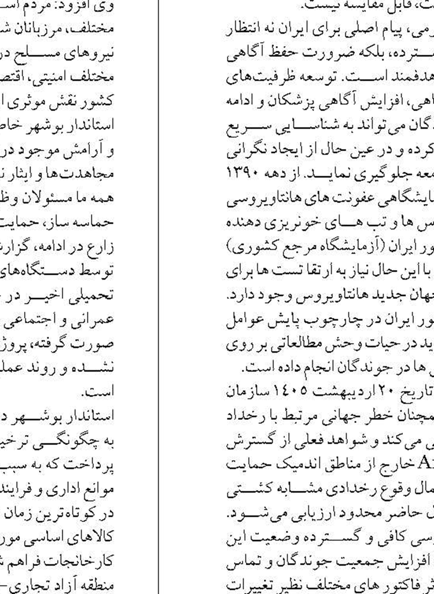 نقش بنادر پاکستان در تامین کالاهای اساسی و مواد اولیه تولید