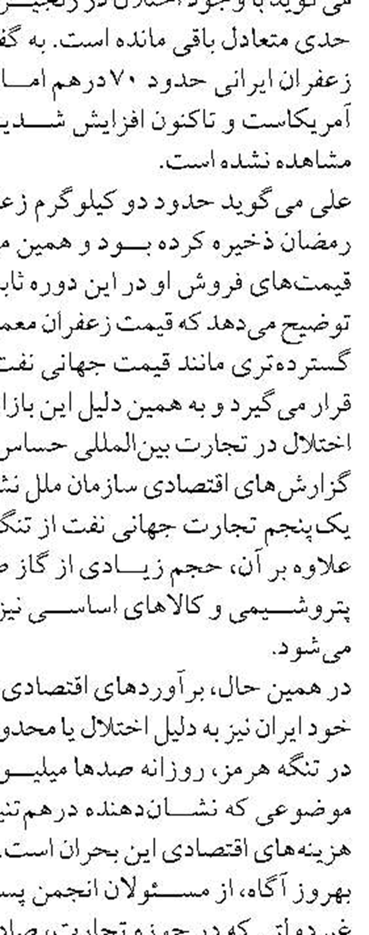 همکاری مستمر بانک مرکزی با وزارت بهداشت برای تأمین پایدار ارز دارو