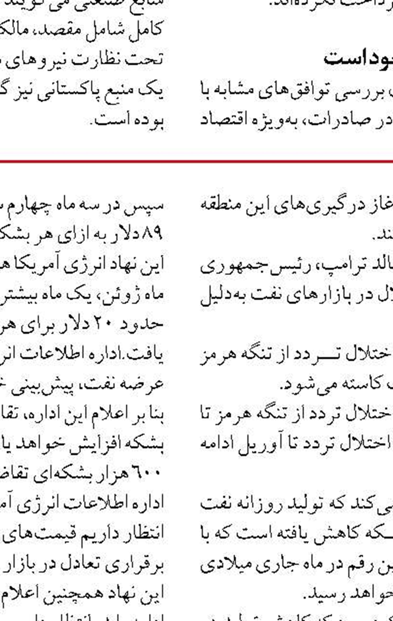 سهم ده‌ها میلیارد دلاری یارانه پنهان  در آب، قیمت‌ها باید اصلاح شود
