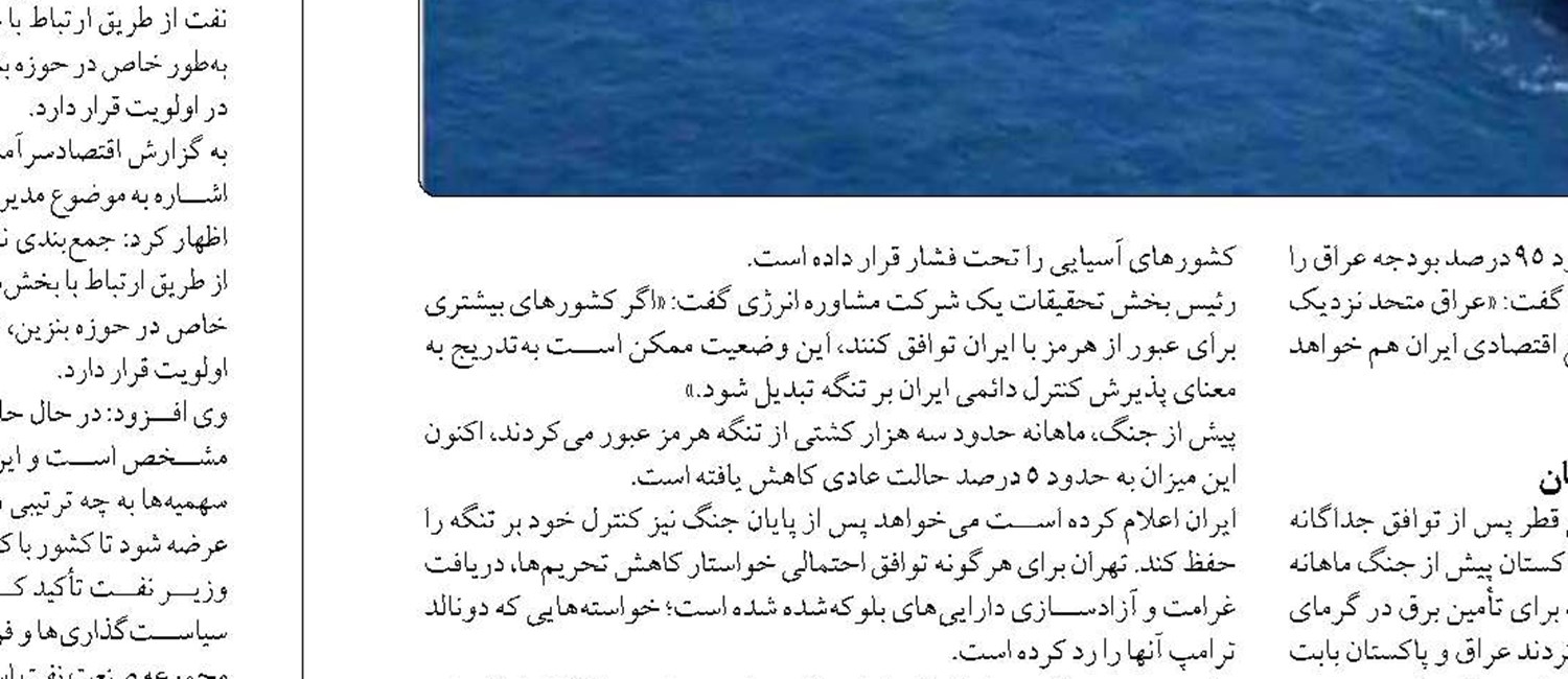 اختلال در عرضه نفت خاورمیانه شدیدتر از برآوردهاست
