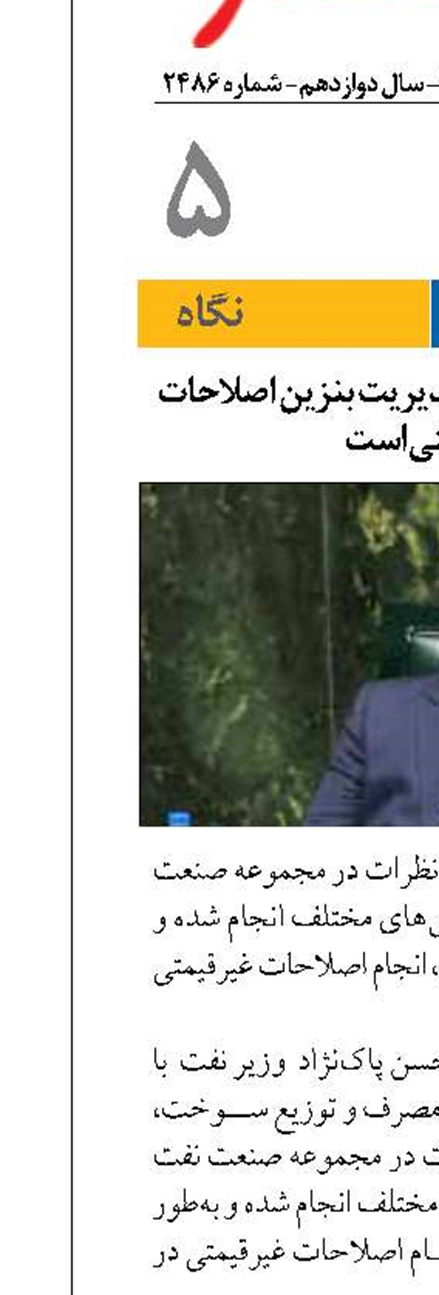اولویت وزارت نفت در مدیریت بنزین اصلاحات غیرقیمتی است