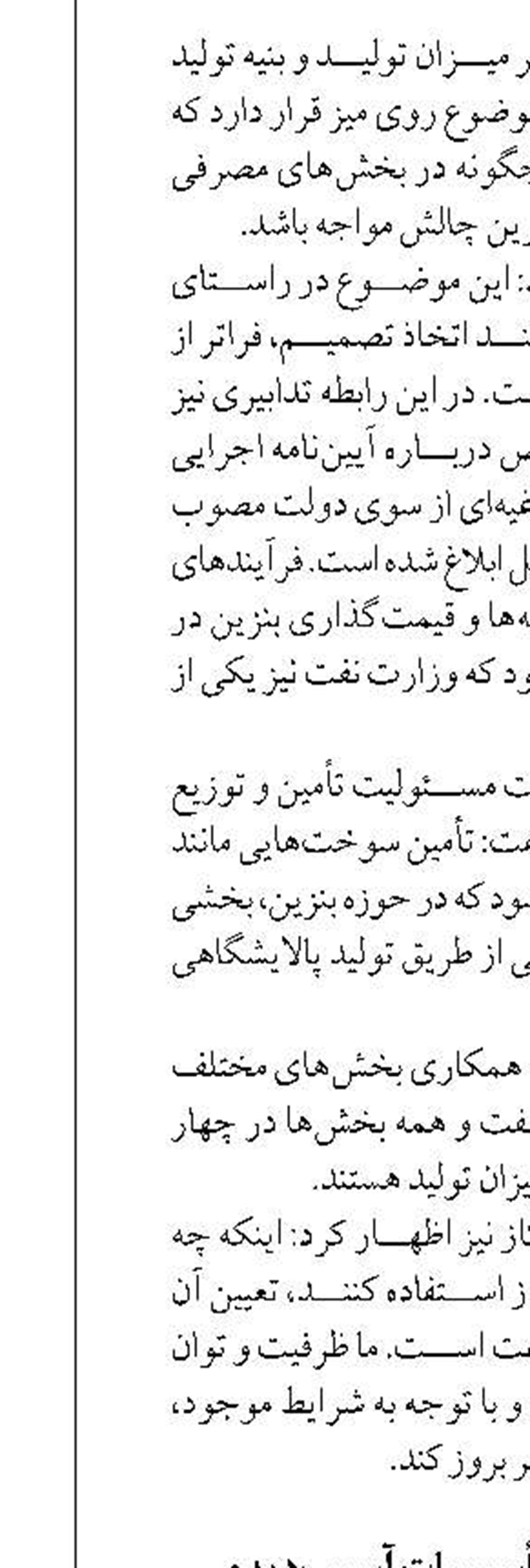 بخشی از ظرفیت تأسیسات آسیب‌دیده  در کوتاه‌مدت احیا می‌شود