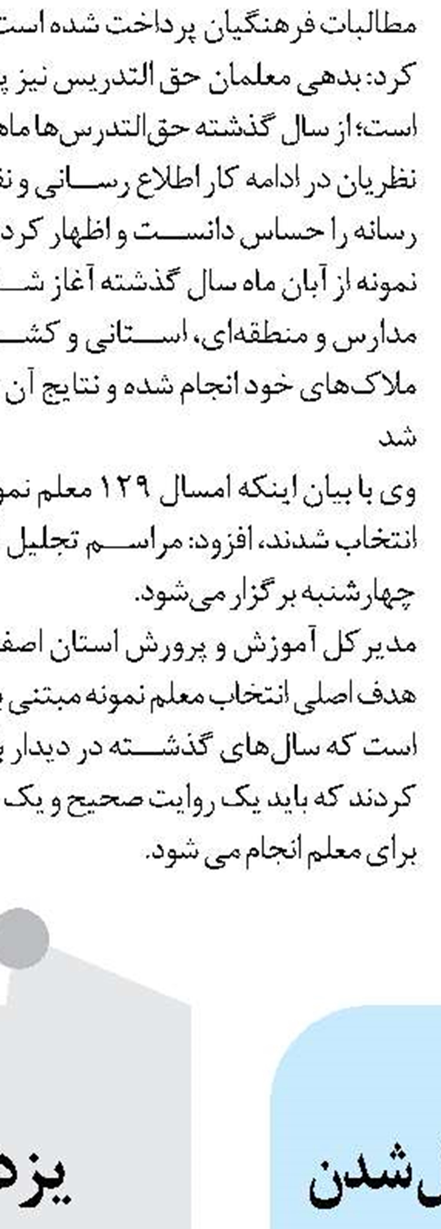 بهره‌برداری از پروژه ملی بازآفرینی  میدان نقاره‌خانه شیراز با اعتبار بیش از ۲۲۰۰ میلیارد ریال