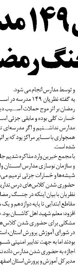 نگذارید گرانی های افسارگسیخته کام مردم انقلابی و همیشه در صحنه را تلخ کند