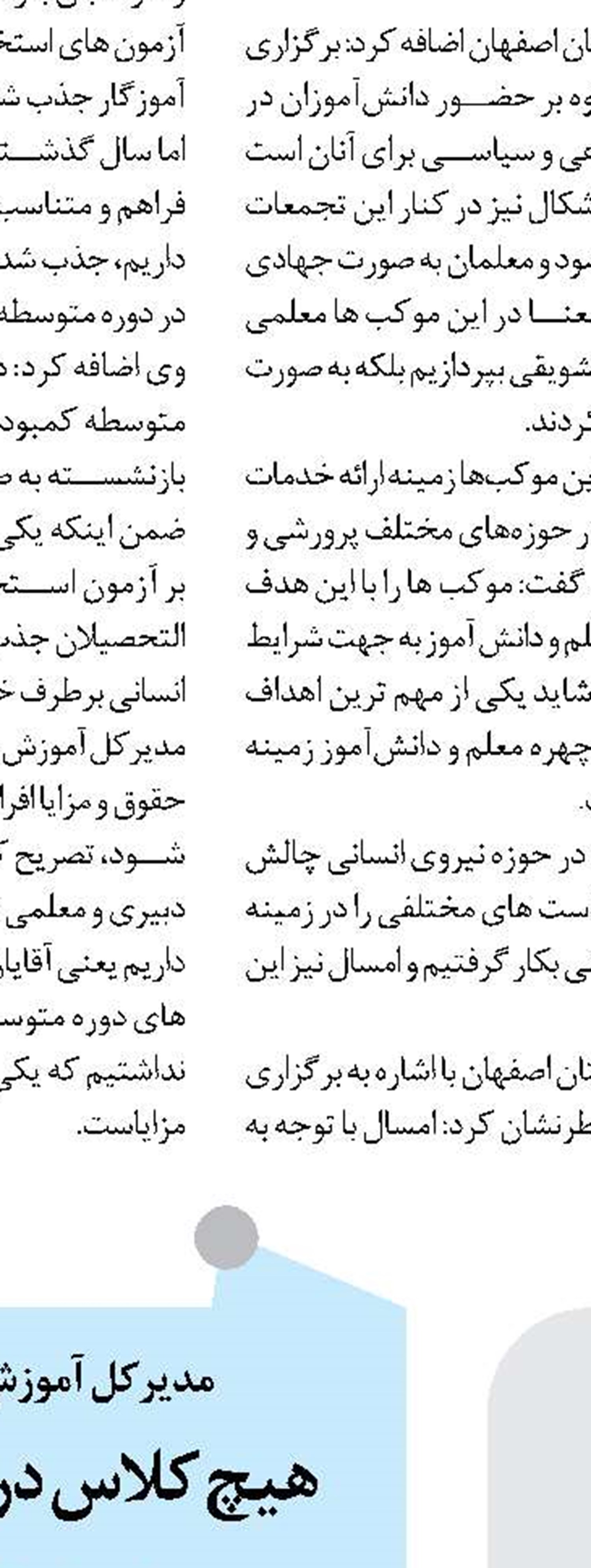 یزد، نمونه‌ای موفق در آزادی زندانیان و مدیریت منابع است