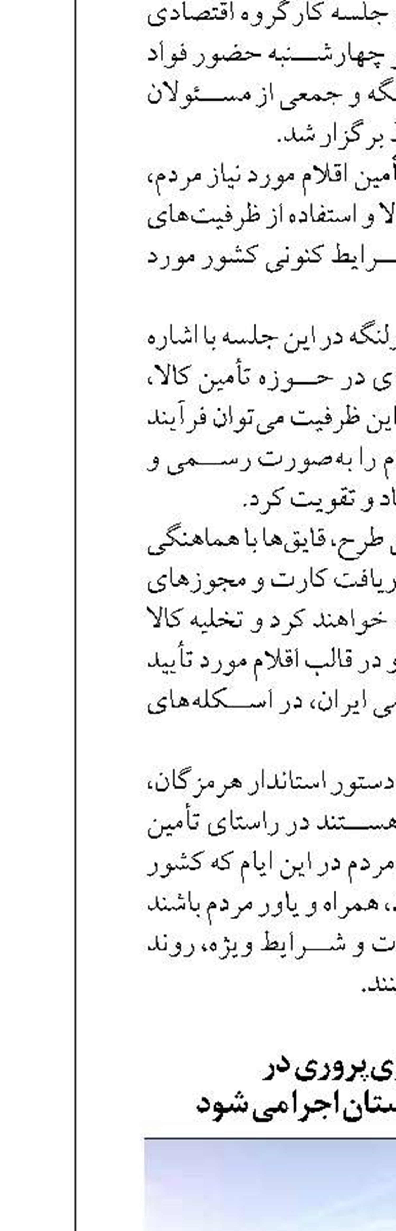 ۱۰۰طرح آبزی‌پروری در  سیستان‌ و بلوچستان اجرا می شود
