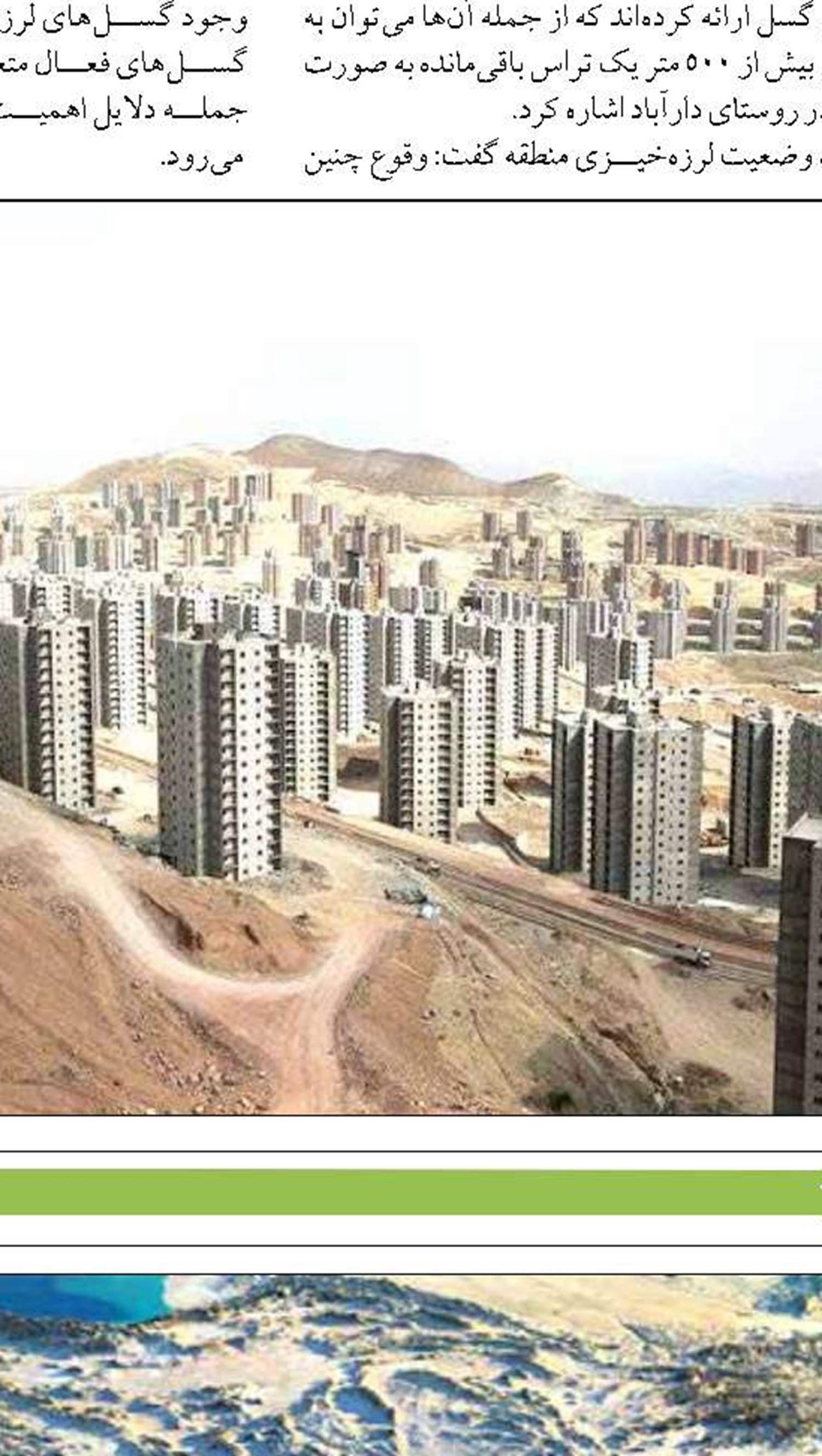 گشایش جدید در مبادلات اقتصادی  و تجاری مشترک